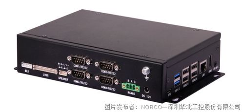 華北工控機(jī)器視覺系列嵌入式計(jì)算機(jī)產(chǎn)品方案持續(xù)上新，賦能智能制造新未來